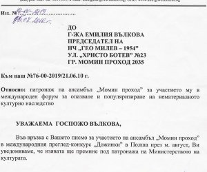 "Żniwa po bułgarsku" "Żniwa po bułgarsku"