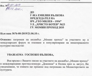 "Żniwa po bułgarsku" "Żniwa po bułgarsku"